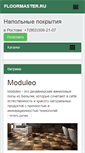 Mobile Screenshot of floormaster.ru